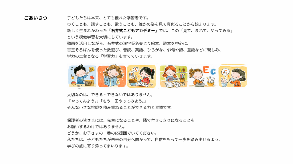 スライドweb